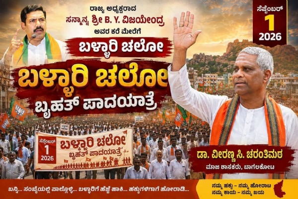 ಯಾತ್ರೆ ಯಾತ್ರೆ