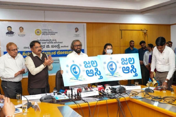 ಜಲ ಆಸ್ತಿ  ವೆಬ್ ಅಪ್ಲಿಕೇಶನ್ ಲೋಕಾರ್ಪಣೆ