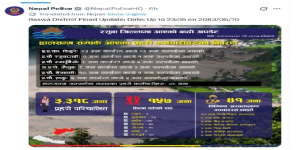 ನೇಪಾಳದಲ್ಲಿ ಜಲಪ್ರಳಯ: ಕನಿಷ್ಠ 157 ಮಂದಿ ಸಾವು, 700ಕ್ಕೂ ಹೆಚ್ಚು ಮಂದಿ ನಾಪತ್ತೆ