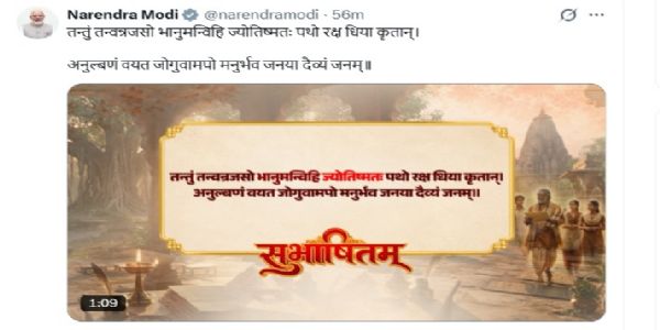 ಪರಂಪರೆ ಮತ್ತು ಜ್ಞಾನವನ್ನು ಮುಂದಿನ ಪೀಳಿಗೆಗೆ ಕೊಂಡೊಯ್ಯಲು ಪ್ರಧಾನಿ ಮೋದಿ ಕರೆ