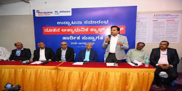 ಕೋಲಾರದ ಆರ್. ಎಲ್. ಜಾಲಪ್ಪ ನಾರಾಯಣ ಹಾರ್ಟ್ ಸೆಂಟರ್ ನಲ್ಲಿ ಕ್ಯಾಥ್ ಲ್ಯಾಬ್ ಲೋಕಾರ್ಪಣೆ