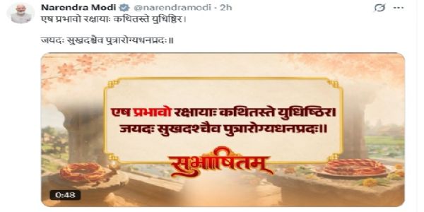 ರಕ್ಷಾಬಂಧನ, ವಿಶ್ವ ಸಂಸ್ಕೃತ ದಿನಕ್ಕೆ ಪ್ರಧಾನಿ ಮೋದಿ ಶುಭಾಶಯ