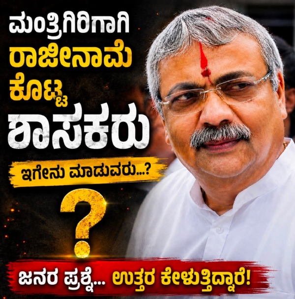 ಆಕ್ರೋಶ