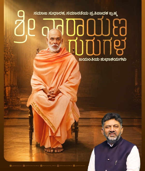 ಸಿಎಂ ಎಕ್ಸನಲ್ಲಿ ಹಂಚಿಕೊಂಡಿರುವ ಪೋಟೋ