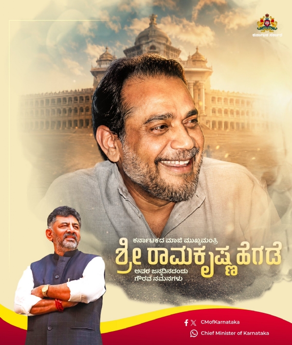 ಮುಖ್ಯಮಂತ್ರಿ ಎಕ್ಸ್ ಪೋಸ್ಟ್ ಮುಖ್ಯಮಂತ್ರಿ ಎಕ್ಸ್ ಪೋಸ್ಟ್