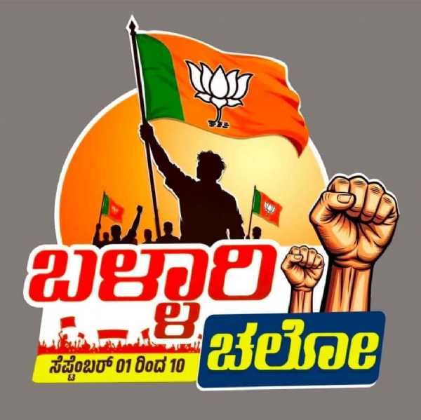 ಯಾತ್ರೆ