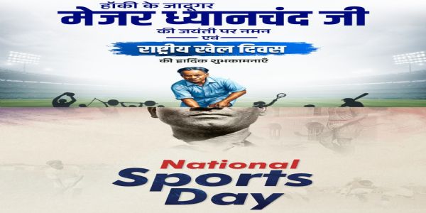ರಾಷ್ಟ್ರೀಯ ಕ್ರೀಡಾ ದಿನ: ಮೇಜರ್ ಧ್ಯಾನ್ಚಂದ್ಗೆ ದೇಶದ ಗಣ್ಯರಿಂದ ನಮನ