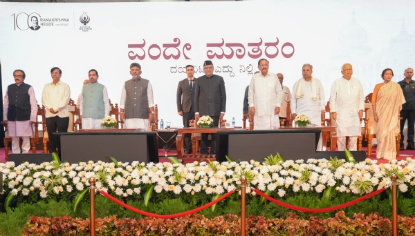 ರಾಮಕೃಷ್ಣ ಹೆಗಡೆ ಜನ್ಮ ಶತಮಾನೋತ್ಸವ
