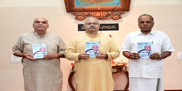 ಆರ್ಎಸ್ಎಸ್ ಶತಮಾನೋತ್ಸವದ ಅಂಗವಾಗಿ ಕೃತಿ ಬಿಡುಗಡೆ