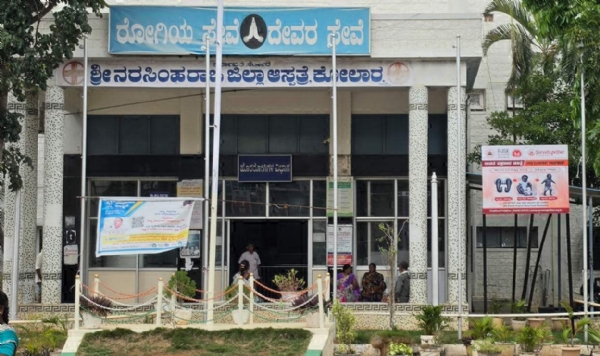 ಕೋಲಾರದ ಸರ್ಕಾರಿ ಎಸ್.ಎನ್.ಆರ್. ಆಸ್ಪತ್ರ ಕೋಲಾರದ ಸರ್ಕಾರಿ ಎಸ್.ಎನ್.ಆರ್. ಆಸ್ಪತ್ರ