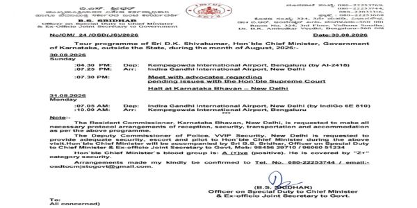 ಸಂಜೆ ಮುಖ್ಯಮಂತ್ರಿ ಡಿ.ಕೆ.ಶಿವಕುಮಾರ್ ದೆಹಲಿಗೆ