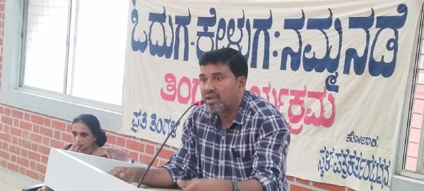 ಓದುಗ ಕೇಳುಗ ಬಳಗದಿಂದ ಕೋಲಾರದಲ್ಲಿ ನಡೆದ ಕಾರ್ಯಕ್ರಮದಲ್ಲಿ ಜಿ. ಎಸ್. ಎಸ್. ಕಾವ್ಯಧಾರೆಯ ಬಗ್ಗೆ ಸಂಸ್ಕೃತಿ ಚಿಂತಕ ಡಾ. ಪ್ರಕಾಶ್ ಮಂಟೇದಾ ಮಾತನಾಡಿದರು.