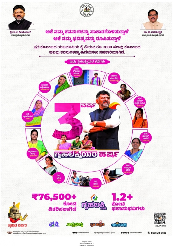 ಎಕ್ಸನಲ್ಲಿ ಅಶೋಕ ಹಂಚಿಕೊಂಡಿರುವ ಪೋಟೋ ಎಕ್ಸನಲ್ಲಿ ಅಶೋಕ ಹಂಚಿಕೊಂಡಿರುವ ಪೋಟೋ