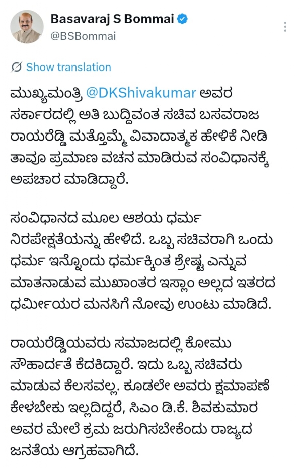 ಬೊಮ್ಮಾಯಿ ಎಕ್ಸ್ ಪೋಸ್ಟ್ ಬೊಮ್ಮಾಯಿ ಎಕ್ಸ್ ಪೋಸ್ಟ್