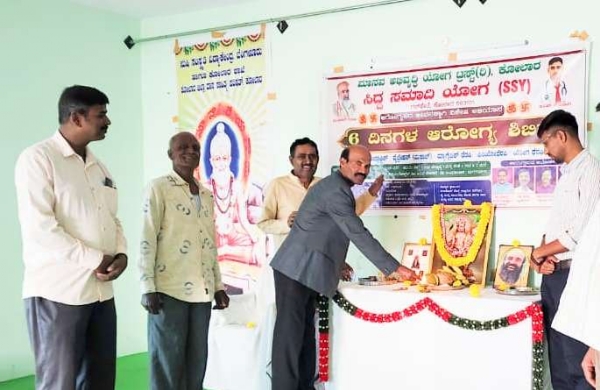 ಕೋಲಾರ ನಗರದ ಹೊರ ವಲಯದ ಗೋಲ್ಡನ್ ಸಿಟಿ ಬಡಾವಣೆಯಲ್ಲಿ ಹನುಮ ಆಶ್ರಯದಲ್ಲಿ ಮಾವನ ಅಭಿವೃದ್ಧಿ ಯೋಗ ಟ್ರಸ್ಟ್ ಹಾಗೂ ಸಿದ್ಧ ಸಮಾಧಿ ಯೋಗದ ವತಿಯಿಂದ ನಡೆದ ಆರೋಗ್ಯ ಶಿಬಿರವನ್ನು ಸಾಹಿತಿ ಶರಣರಪ್ಪ ಗಬ್ಬೂರ್ ಉದ್ಘಾಟಿಸಿದರು.