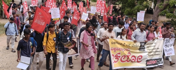 ಬಳ್ಳಾರಿ ಜಿಲ್ಲೆಯಲ್ಲಿ ಬರ : ವಿಎಸ್ಕೆಯು ಶುಲ್ಕ ಹೆಚ್ಚಳ ಖಂಡನೆ : ಕಡಿತ