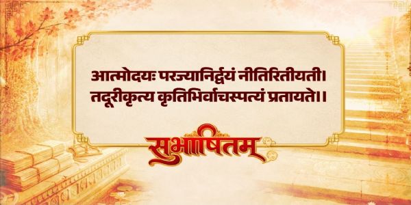 ಆಧ್ಯಾತ್ಮಿಕ ಬೆಳವಣಿಗೆಯೇ ರಾಷ್ಟ್ರ ನಿರ್ಮಾಣದ ಶಕ್ತಿ: ಪ್ರಧಾನಿ ಮೋದಿ