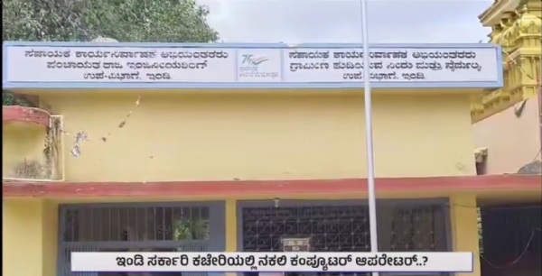 ನಕಲಿ ನಕಲಿ
