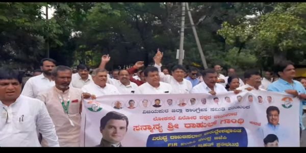 ರಾಹುಲ್ ಗಾಂಧಿ ವಿರುದ್ಧ ಎಫ್ಐಆರ್ ಖಂಡಿಸಿ ವಿಜಯಪುರದಲ್ಲಿ ಕಾಂಗ್ರೆಸ್ ಪ್ರತಿಭಟನೆ