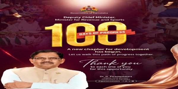 ಜನಸೇವೆ, ಅಭಿವೃದ್ಧಿಯ ಸಂಕಲ್ಪದೊಂದಿಗೆ 100 ದಿನ: ಪರಮೇಶ್ವರ