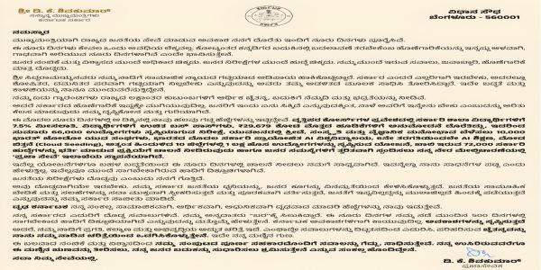 ಆರ್ಥಿಕವಾಗಿ ಸಶಕ್ತ ಕರ್ನಾಟಕ ನಿರ್ಮಿಸುವುದೇ ನಮ್ಮ ಸಂಕಲ್ಪ:ಡಿ.ಕೆ. ಶಿವಕುಮಾರ್