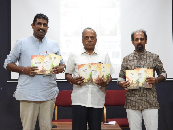 ಹಿಂದುತ್ವ, ಭಾರತ, ಸ್ವತ್ವ ಕೃತಿಗಳ ಬಿಡುಗಡೆ ಹಿಂದುತ್ವ, ಭಾರತ, ಸ್ವತ್ವ ಕೃತಿಗಳ ಬಿಡುಗಡೆ