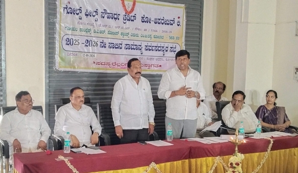 ಕೋಲಾರದ ಗೋಲ್ಡ್ಫೀಲ್ಡ್ ಕ್ರೆಡಿಟ್ ಕೋ-ಆಪರೇಟೀವ್ ಸೊಸೈಟಿಯ ೨೦೨೩-೨೪ನೇ ಸಾಲಿನ ಸರ್ವಸದಸ್ಯರ ಸಭೆಯಲ್ಲಿ ಸಂಸದ ಎಂ.ಮಲ್ಲೇಶಬಾಬು ಮಾತನಾಡಿದರು ಕೋಲಾರದ ಗೋಲ್ಡ್ಫೀಲ್ಡ್ ಕ್ರೆಡಿಟ್ ಕೋ-ಆಪರೇಟೀವ್ ಸೊಸೈಟಿಯ ೨೦೨೩-೨೪ನೇ ಸಾಲಿನ ಸರ್ವಸದಸ್ಯರ ಸಭೆಯಲ್ಲಿ ಸಂಸದ ಎಂ.ಮಲ್ಲೇಶಬಾಬು ಮಾತನಾಡಿದರು