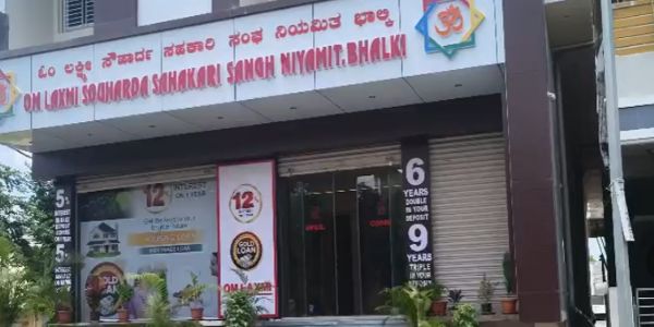 ಕೆಪಿಎಸ್ಸಿ ಪಶುವೈದ್ಯಾಧಿಕಾರಿಗಳ ನೇಮಕಾತಿ ಅಕ್ರಮ: ಭಾಲ್ಕಿಯಲ್ಲಿ ಮತ್ತೆ ಸಿಐಡಿ ದಾಳಿ