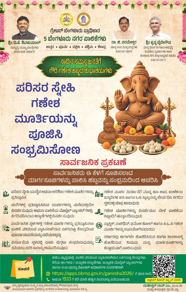ಜಿಬಿಎ ಎಕ್ಸ್ ಪೋಸ್ಟ್