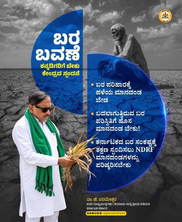 ಡಿಸಿಎಂ ಎಕ್ಸ್ ಪೋಸ್ಟ್ ಡಿಸಿಎಂ ಎಕ್ಸ್ ಪೋಸ್ಟ್
