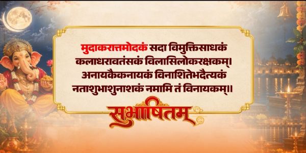 ಗಣೇಶ ಚತುರ್ಥಿ: ದೇಶವಾಸಿಗಳಿಗೆ ಪ್ರಧಾನಿ ಮೋದಿ ಶುಭಾಶಯ