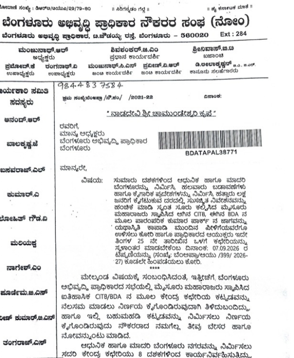BDA-Historic-Building-Demolition-Government-Plan-Employees-Oppose-Rs-100-Crore-Multi-Storey-Building-Bengaluru