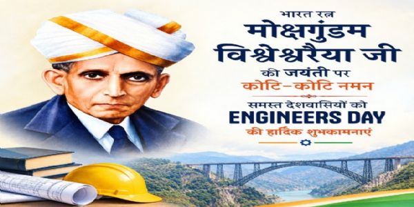 ರಾಷ್ಟ್ರೀಯ ಇಂಜಿನಿಯರ್ಗಳ ದಿನ: ವಿಶ್ವೇಶ್ವರಯ್ಯ ಸ್ಮರಿಸಿದ ಪ್ರಧಾನಿ ಮೋದಿ ಸೇರಿ ಗಣ್ಯರು