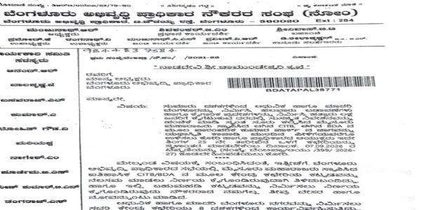 ಐತಿಹಾಸಿಕ ಬಿಡಿಎ ಕಟ್ಟಡ ನೆಲಸಮಕ್ಕೆ ನೌಕರರಿಂದ ವಿರೋಧ