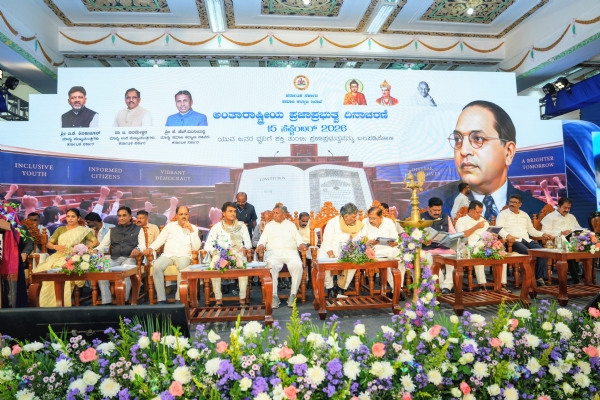 ಪ್ರಜಾಪ್ರಭುತ್ವ ದಿನಾಚರಣೆ ಪ್ರಜಾಪ್ರಭುತ್ವ ದಿನಾಚರಣೆ