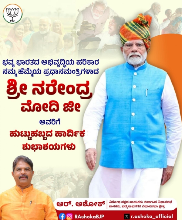 ಅಶೋಕ ಎಕ್ಸ್ ಪೋಸ್ಟ್