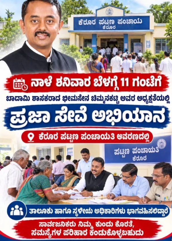 ಪ್ರಜಾಸೀವೆ ಪ್ರಜಾಸೀವೆ