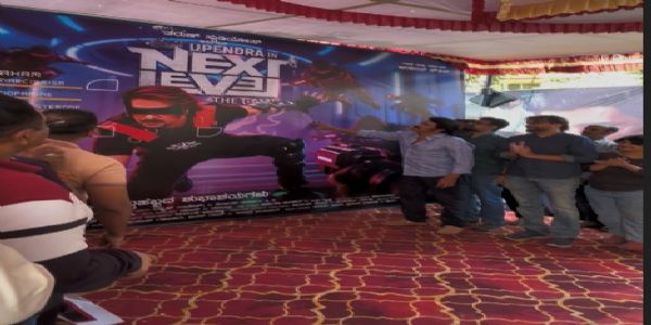 ನಟ ಉಪೇಂದ್ರ ಹುಟ್ಟುಹಬ್ಬದ ಸಂಭ್ರಮ;ನೆಕ್ಸ್ಟ್ ಲೆವೆಲ್ ಚಿತ್ರದ ಪೋಸ್ಟರ್ ಬಿಡುಗಡೆ