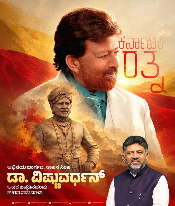 ಸಿಎಂ ಎಕ್ಸ್ ಪೋಸ್ಟ್