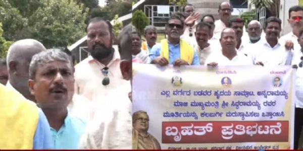 ಸಿದ್ದರಾಮಯ್ಯ ಪ್ರತಿಮೆ ಮರುಸ್ಥಾಪನೆಗೆ ಆಗ್ರಹಿಸಿ ಬೃಹತ್ ಪ್ರತಿಭಟನೆ