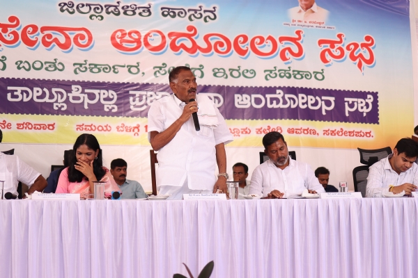 ಸಕಲೇಶಪುರ ತಾಲ್ಲೂಕು ಮಟ್ಟದ ಪ್ರಜಾಸೇವಾ ಆಂದೋಲನದ ಸಭೆಯಲ್ಲಿ ಮಾತನಾಡಿದ ಕೆ. ಎಂ. ಶಿವಲಿಂಗೇಗೌಡ