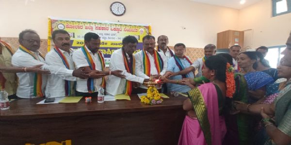 ಕೋಲಾರ ಜಿಲ್ಲಾ ಸಹಕಾರ ಒಕ್ಕೂಟದ ವಾರ್ಷಿಕ ಸಾಮಾನ್ಯ ಸಭೆ