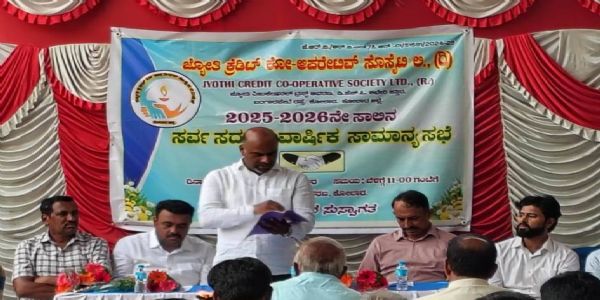 ಜ್ಯೋತಿ ಕ್ರೆಡಿಟ್ ಕೋ-ಆಪರೇಟಿವ್ ಸೊಸೈಟಿ ಸರ್ವಸದಸ್ಯರ ಸಭೆ