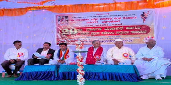 ಕಾಳಿದಾಸ್ ಪತ್ತಿನ ಸಹಕಾರಿ ಸಂಘದ 29ನೇ ವಾರ್ಷಿಕ ಮಹಾಸಭೆ: ನೂತನ ಪ್ರಧಾನ ಕಚೇರಿ ಉದ್ಘಾಟನೆ