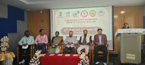ಬಳ್ಳಾರಿ: ತಾರಾನಾಥ ಆಯುರ್ವೇದ ವಿದ್ಯಾಲಯದಲ್ಲಿ 11ನೇ ರಾಷ್ಟಿಯ ಆಯುರ್ವೇದ ದಿನಾಚರಣೆ ಬಳ್ಳಾರಿ: ತಾರಾನಾಥ ಆಯುರ್ವೇದ ವಿದ್ಯಾಲಯದಲ್ಲಿ 11ನೇ ರಾಷ್ಟಿಯ ಆಯುರ್ವೇದ ದಿನಾಚರಣೆ