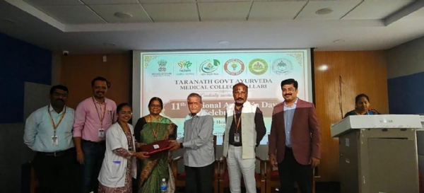 ಬಳ್ಳಾರಿ: ತಾರಾನಾಥ ಆಯುರ್ವೇದ ವಿದ್ಯಾಲಯದಲ್ಲಿ 11ನೇ ರಾಷ್ಟಿಯ ಆಯುರ್ವೇದ ದಿನಾಚರಣೆ ಬಳ್ಳಾರಿ: ತಾರಾನಾಥ ಆಯುರ್ವೇದ ವಿದ್ಯಾಲಯದಲ್ಲಿ 11ನೇ ರಾಷ್ಟಿಯ ಆಯುರ್ವೇದ ದಿನಾಚರಣೆ