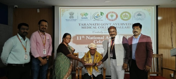 ಬಳ್ಳಾರಿ: ತಾರಾನಾಥ ಆಯುರ್ವೇದ ವಿದ್ಯಾಲಯದಲ್ಲಿ 11ನೇ ರಾಷ್ಟಿಯ ಆಯುರ್ವೇದ ದಿನಾಚರಣೆ ಬಳ್ಳಾರಿ: ತಾರಾನಾಥ ಆಯುರ್ವೇದ ವಿದ್ಯಾಲಯದಲ್ಲಿ 11ನೇ ರಾಷ್ಟಿಯ ಆಯುರ್ವೇದ ದಿನಾಚರಣೆ