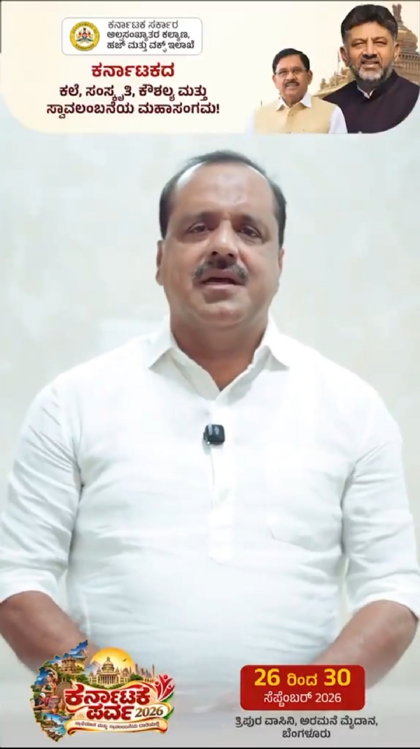 ಸಚಿವ ಯು.ಟಿ.ಖಾದರ ಎಕ್ಸ್ ಪೋಸ್ಟ್