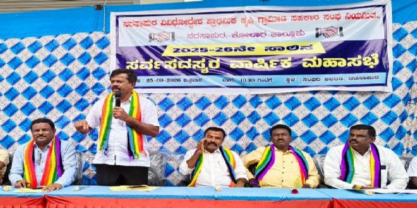 ಸಹಕಾರ ಸಂಘಗಳಲ್ಲಿ ರೈತರು ಠೇವಣಿ ಇಡಲು ಮನವಿ
