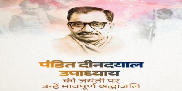 ಪಂಡಿತ್ ದೀನದಯಾಳ್ ಉಪಾಧ್ಯಾಯ ಜಯಂತಿ: ಉಪರಾಷ್ಟ್ರಪತಿ ಸೇರಿದಂತೆ ಗಣ್ಯರಿಂದ ಗೌರವ ನಮನ